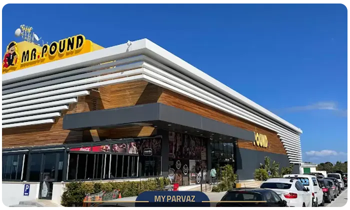 مرکز خرید مر پوند